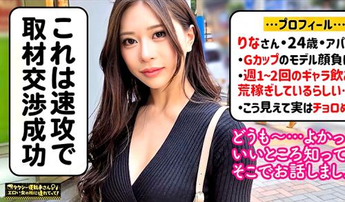 【素人ナンパ】「すごいギンギン…ヤバくない？w」エロくて極上な美女にありつくナンパドキュメント企画！