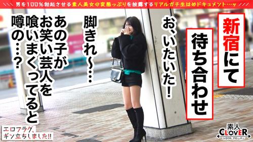 【素人】ロングブーツでM男いじめる、芸人さんとヤリまくってるロリ童顔なエロい美女！