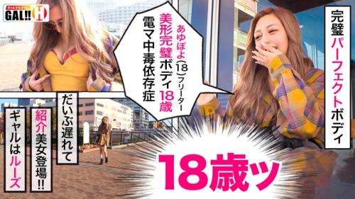 【素人】「お金欲しい！」オチンチンも大好きなエロい未成年のパイパンGAL！＜ギャルすたグラム＞