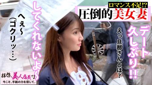【人妻ナンパ】久しぶりのチンポに興奮してしまったHカップのエロい人妻！