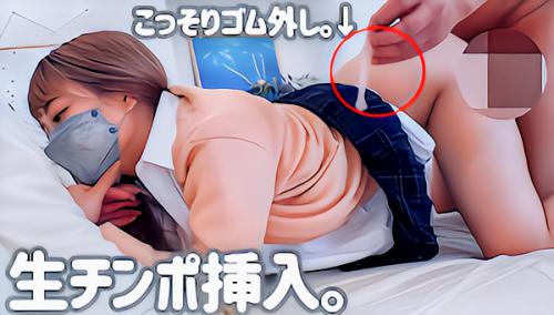 【中出し×円光JK】「一発出したら終わりだから。」オジサンが生理的に無理らしい制服ロリ女子高生に中出しフィニッシュしてみた！