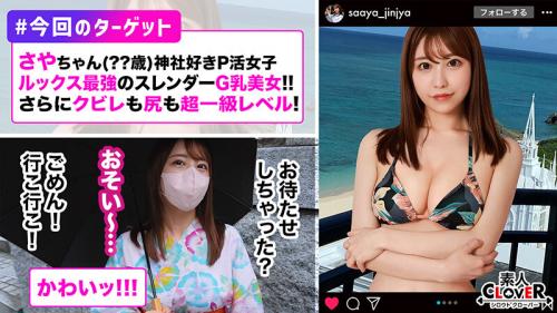 【素人ナンパ】インスタでコンタクトを取って取材と称したDMをしてナンパした浴衣美女のまんこはパイパンでした！