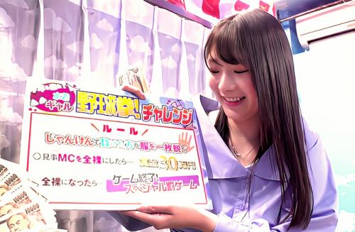 【マジックミラー号】「罰ゲームは中出し？」勝ったら賞金30万円の野球拳でインしても高身長スタイル！