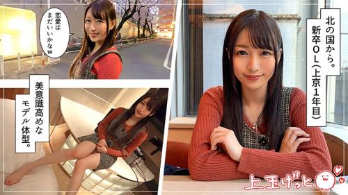 【素人】めっちゃエロい新卒OLさんのスレンダーBODY！