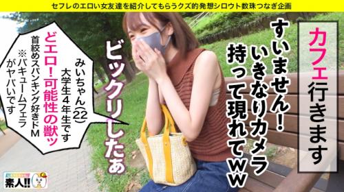 【素人】大学で倫理学を専攻していて入学時は地雷系だった色白ショートヘアJD！
