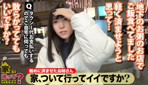 【素人ナンパ】「家まで送ってイイですか？」鍛えられたスレンダーボディの元・陸上自衛隊員のエロかっこいいお姉さんにコスプレしてもらった！