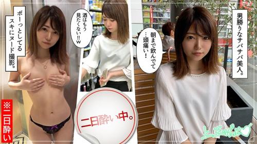 【素人】「一人でしない女なんていない！」23歳保育士のエロいちっぱいを弄ぶ！