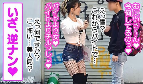 【素人】Hカップを武器にバイトへ向かう大学生を逆ナンパ！経験人数500人超えのエロくてヤリまくってる…だけどキツマン！