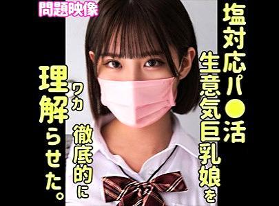 【素人×JK】ナマイキ円光の制服ロリJKに中出し制裁！成長過程の乳首をこりこりぺろぺろ！