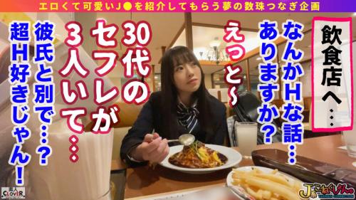【素人】「デカいだけでなく感度も良好！」ムッツリスケベでセフレも多数いるという制服ロリJK！