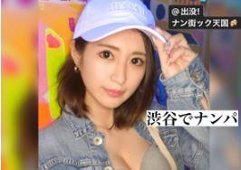 【素人ナンパ】巨乳の音楽系の専門学生ギャルをナンパしてお持ち帰り！