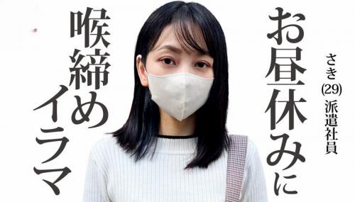 【人妻アラサーOL】派遣社員として働く真面目で地味な素人OLを調教してみました！