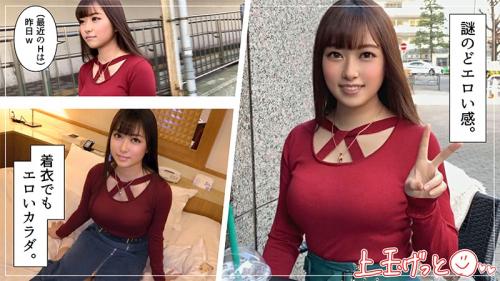 【素人】エロい性欲強めの巨乳女子大生！