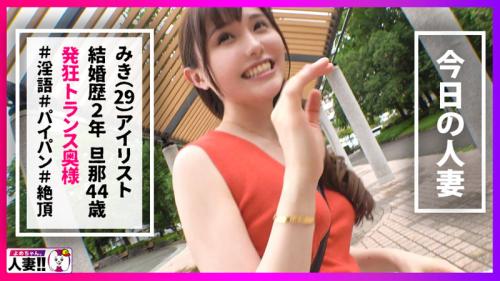 【素人ｘ人妻】成熟した色気の漂うアラサー妻がSNSでコンタクトを取ってきた！