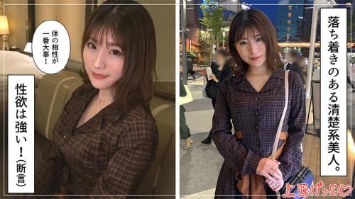 【素人ナンパ】マッチアプリでゲットしたエロいオーラがすごいスレンダー美女！