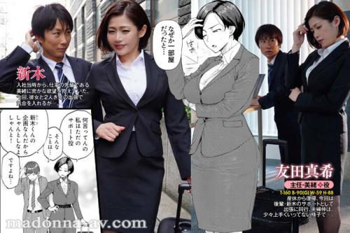 【出張相部屋NTR】出張中に部下手違いで相部屋になってしまった女上司！