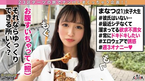 【素人ナンパ】彼氏が欲しい引き締まったカラダの女子大生！