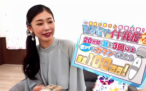 【素人ナンパ企画】「でも、100万円なら家のローンの足しに…」気持ち良すぎておもらし奥様！