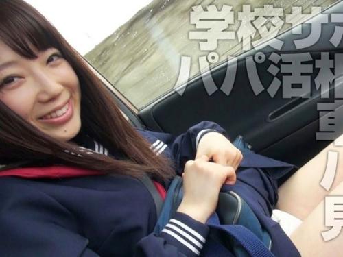 露天温泉で潜望鏡フェラ濃厚ベロチューJK独り占め！制服女子校生学校サボって温泉へ車中でパパ活相手にパンチラクンニ攻撃！