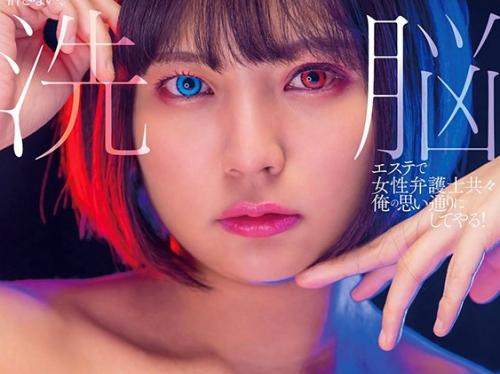 人気絶頂グラビアアイドルを洗脳催眠で堕とす！ご主人様専用の性欲処理人形肉便器性奴隷化してやりたい放題！