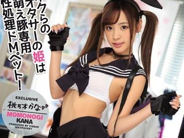 オマンコにゅるにゅる手マン辛抱たまらずオチンポミルクどぴゅっと出すお！オタサー姫を肉便器性奴隷化！
