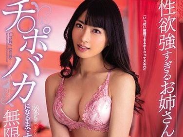 絶倫お姉さんの性欲強すぎぃ！明日からチンポ不能になってもいいと思えるほど生ハメ天国！