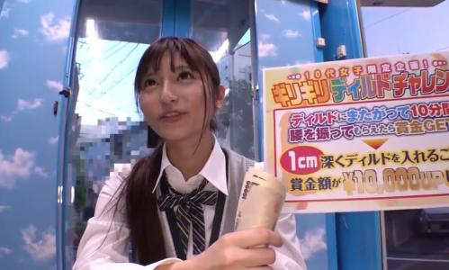 部活が終わって学校帰りの女子高生にお金を渡してディルドが入ってるところが丸見え