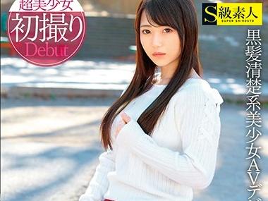アイドルでもおかしくなさそうな感じの超絶激カワ素人が本気汁垂らして騎乗位SEX！ロリカワ清楚系黒髪美少女初撮りセックス！