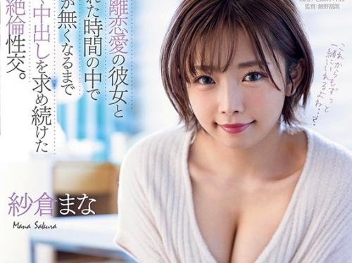 逢えるのは1ヶ月に1度だけ…お互いの気持ちにズレが生じて不安から何度も何度も貪り合う様な濃厚エロセックス！