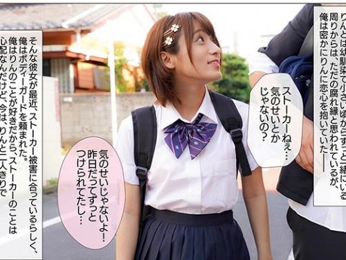 最愛の幼馴染みのボディーガードになったのに守れず強姦レイプ凌辱セックスされてしまう制服美少女JK！