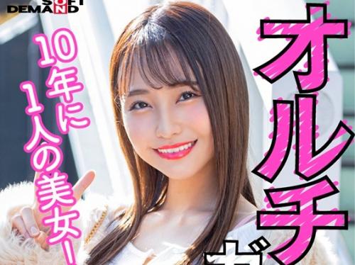 おまんこ丸出しチンポ求める淫乱素人美女はオルチャンメイクが似合う超絶可愛い今時美少女！