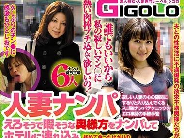 夫との性生活に不満爆発の欲求不満人妻たちが大ハッスル！誰でもいいからチンポが欲しいドスケベ淫乱人妻濃厚エロセックス！