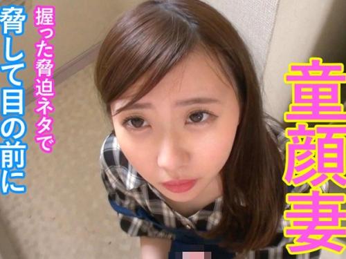 人妻を脅してハメて徹底的に犯し嬲り凌辱し尽くしうっとりアヘ顔完全メス墜ちさせる不倫NTRセックス！
