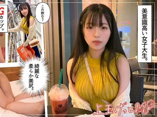 学生エロオーラ超えドスケベ女子大生！ゆるふわ天然巨乳おっぱい凄い系美少女ホテル連れ込み！