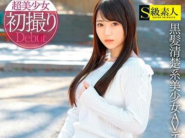 お嬢様っぽい黒髪清楚系美少女AVデビュー！アイドルって言われてもおかしくない激カワ娘はエッチに興味津々エロ娘！