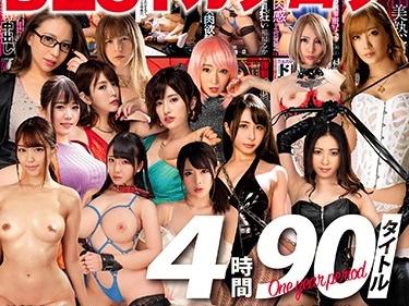 ギュッと凝縮したベスト総集編！AVSマニアの方もそうでない方も必見エロ動画！