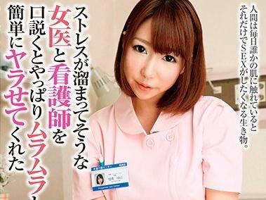 溜まりまくったナース＆女医の真面目な職種の乱れたセックス！過酷な職業に従事する看護師は本当にスケベだった！