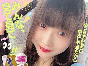 激カワ女の子がアイドル扱いして欲しくて生中エロアイドルデビュー！いきなり生ハメエロセックス撮影なんて飛ばしすぎ！