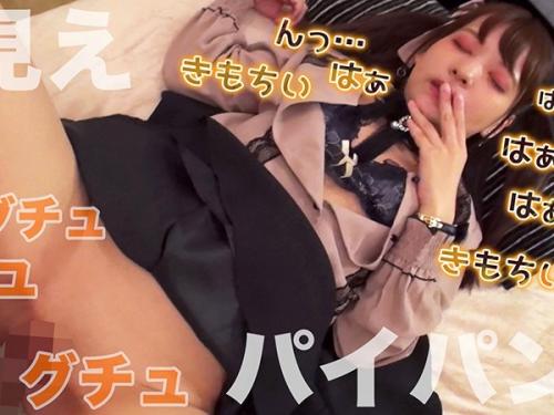 スレンダーエロボディが激揺れセックス！女と会ったら浮気になっちゃう超地雷系女子だけどSEXは大好き！