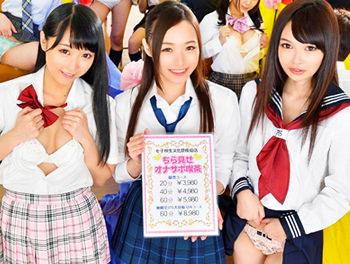 <ハーレム>文化祭でのオナニーサポート喫茶！美少女JK達が指名有りでエッチな事してくれる！もはや女子高生の風俗かｗｗｗ