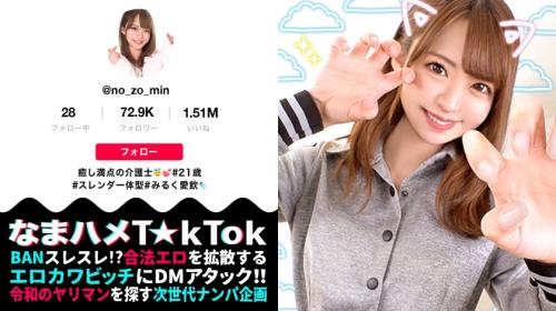 SNSで人気の素人少女が、敏感過ぎるまんこに男根をぶち込まれて犯され潮吹き絶頂