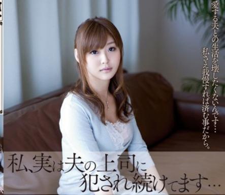 かすみひかり｜若妻×寝取られ｜旦那の上司に犯され続けて快感堕ちしてしまった若奥さま。