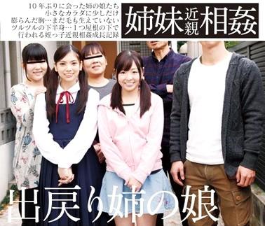 アウロリJC妹×近親相姦｜叔父さんのことが好きな姪っ子JC娘たち。ママに内緒でこっそり叔父さんチンポを求めちゃう