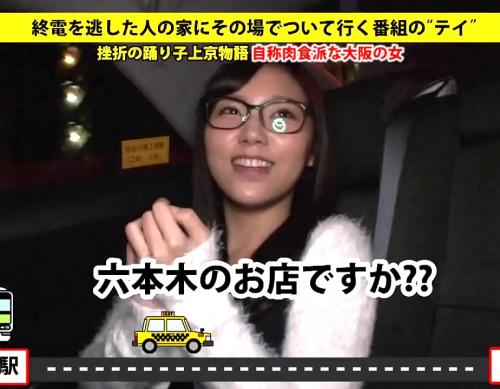 家まで送ってイイですか？｜某TV企画のフリして、女子の自宅におじゃましてハメ犯すｗ