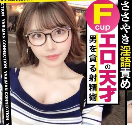 深田えいみ｜激ピストンで海老反り絶頂する痴女