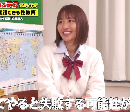 百永さりな｜SEXテク講義×乳首イキ｜医学的に可能！偏差値78のAV男優「森林原人」の乳首イキさせられるテクニック