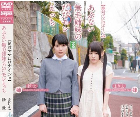 JSとJCの姉妹とハーレム孕ませSEXする義父｜小西まりえ 有本紗世