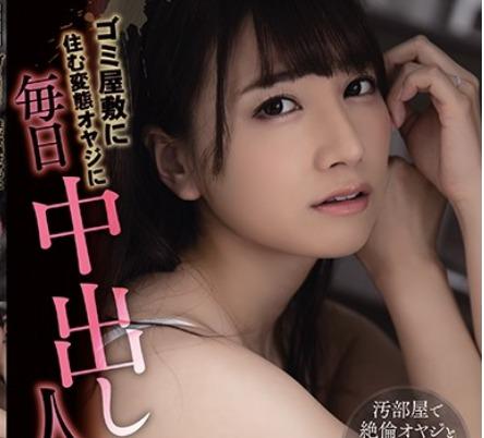 初川みなみ｜人妻種付け寝取り｜変態男に薬で眠らされ、毎日、孕ませ強姦され続けた人妻