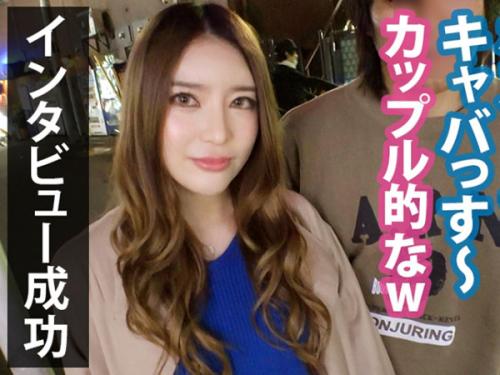 【素人ｘキャバ嬢】彼氏に無断でガチ寝取り！Gカップ巨乳のビッチ女と避妊なしの真剣ファックでおまんこの中ザーメンまみれ