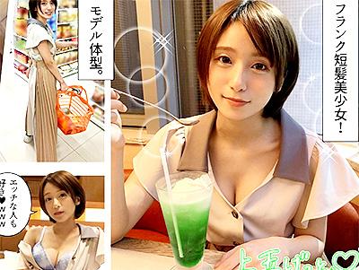 【素人】ショートヘアでボーイッシュな美少女、脱いだら激シコBODY！背後からおっぱい揉まれ乳首責めされメス顔にｗ